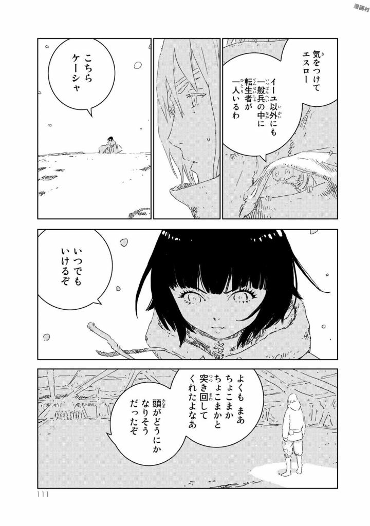 NINGYOU NO KUNI - raw - Chapter 7 - https://jpdd.ccdd.to/JPDD/27021505/zru1kp43pi1.jpg