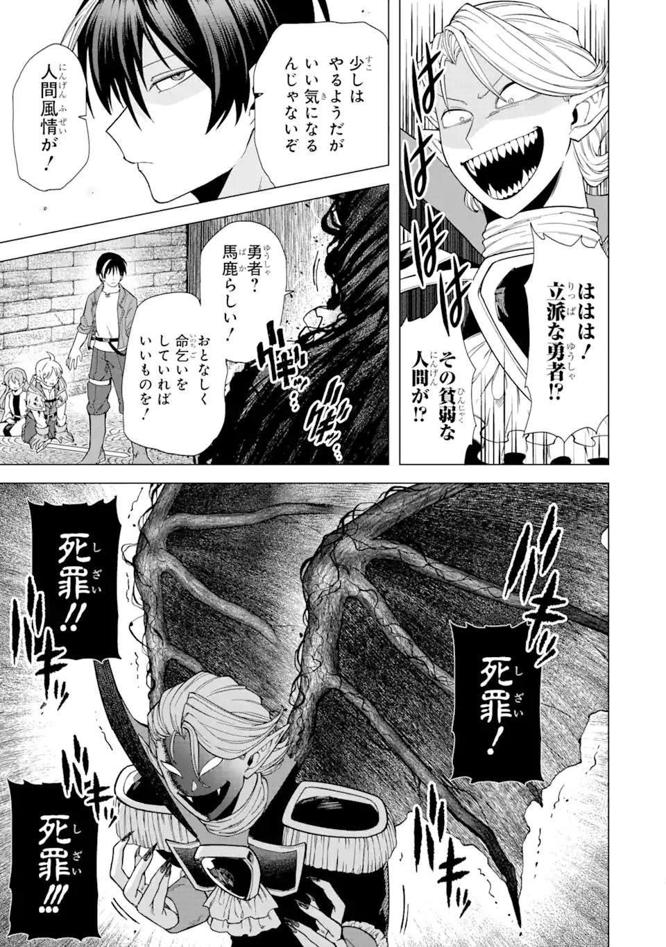 KONO YUUSHA MOTO MAOU NI TSUKI - raw - Chapter 2.3 - https://jpdd.ccdd.to/JPDD/27031505/0zuh03su3dy.webp