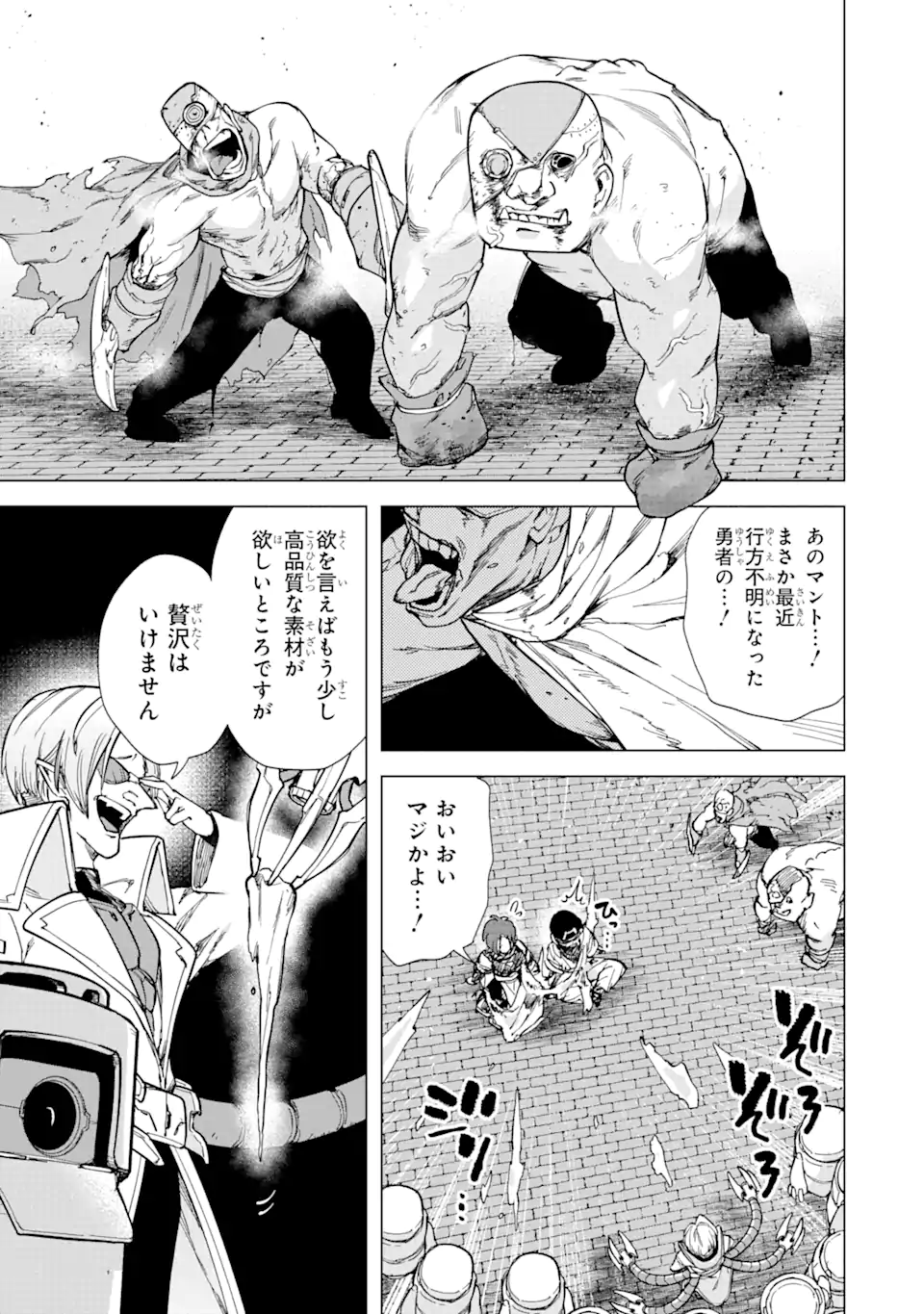 KONO YUUSHA MOTO MAOU NI TSUKI - raw - Chapter 3.2 - https://jpdd.ccdd.to/JPDD/27031505/1h1yvizgke1.webp