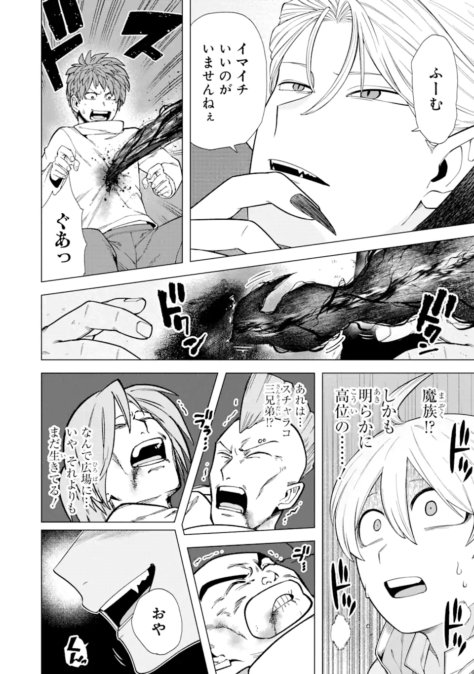 KONO YUUSHA MOTO MAOU NI TSUKI - raw - Chapter 2.2 - https://jpdd.ccdd.to/JPDD/27031505/1pwwzzkhesb.webp