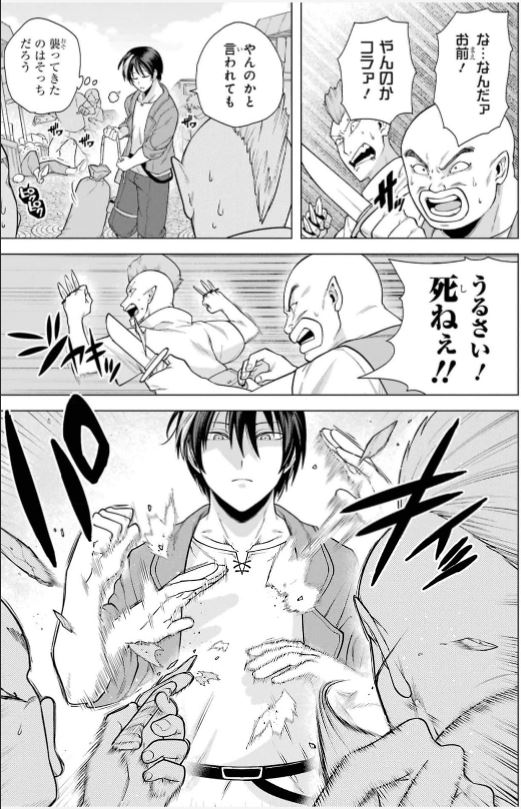 KONO YUUSHA MOTO MAOU NI TSUKI - raw - Chapter 2.1 - https://jpdd.ccdd.to/JPDD/27031505/2o1ypplidpa.jpg