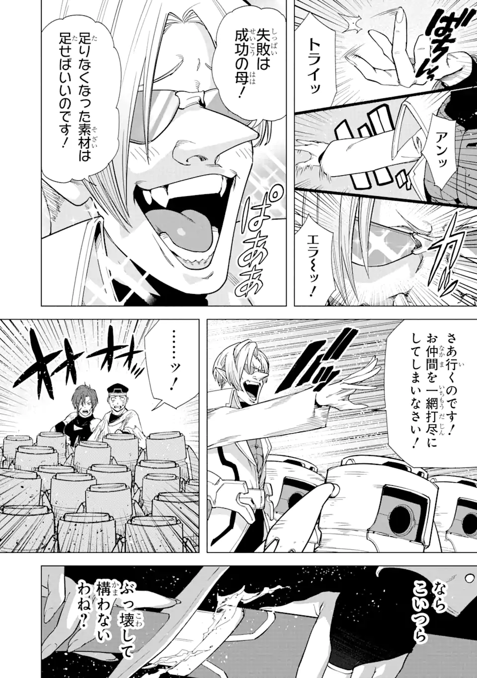 KONO YUUSHA MOTO MAOU NI TSUKI - raw - Chapter 3.2 - https://jpdd.ccdd.to/JPDD/27031505/2tljjxqdnki.webp