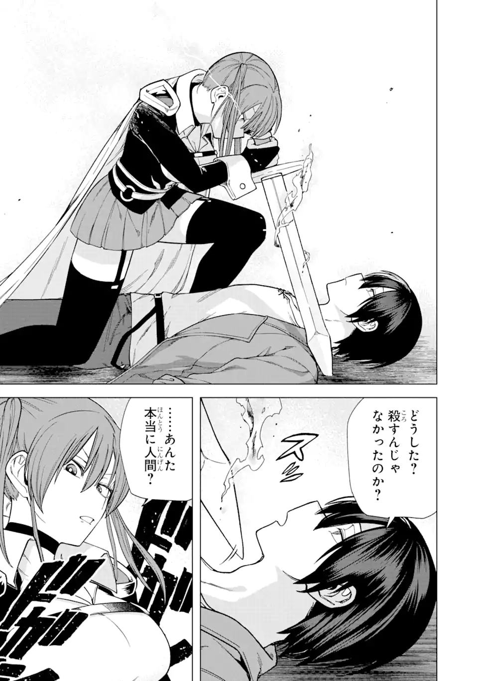 KONO YUUSHA MOTO MAOU NI TSUKI - raw - Chapter 3.2 - https://jpdd.ccdd.to/JPDD/27031505/3yjnt4ttr14.webp