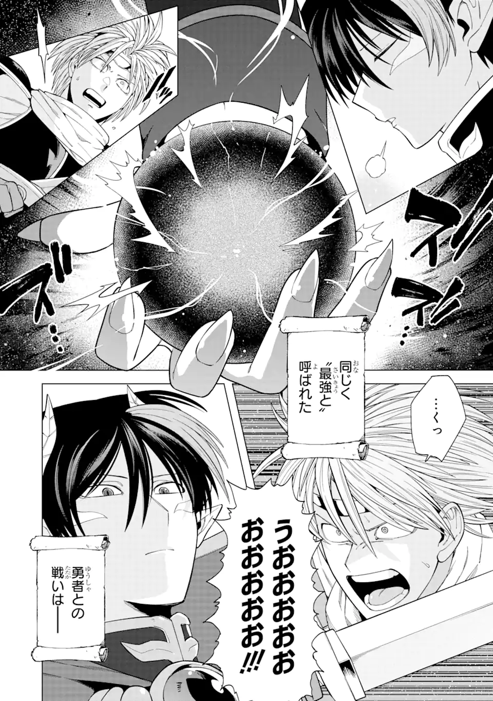 KONO YUUSHA MOTO MAOU NI TSUKI - raw - Chapter 1.1 - https://jpdd.ccdd.to/JPDD/27031505/40vocgviq55.webp