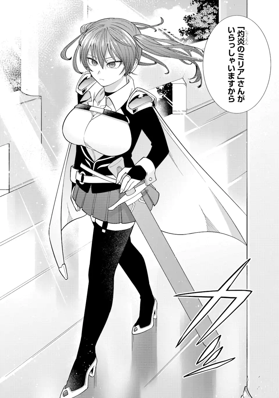 KONO YUUSHA MOTO MAOU NI TSUKI - raw - Chapter 2.3 - https://jpdd.ccdd.to/JPDD/27031505/5p0lgngo1rb.webp