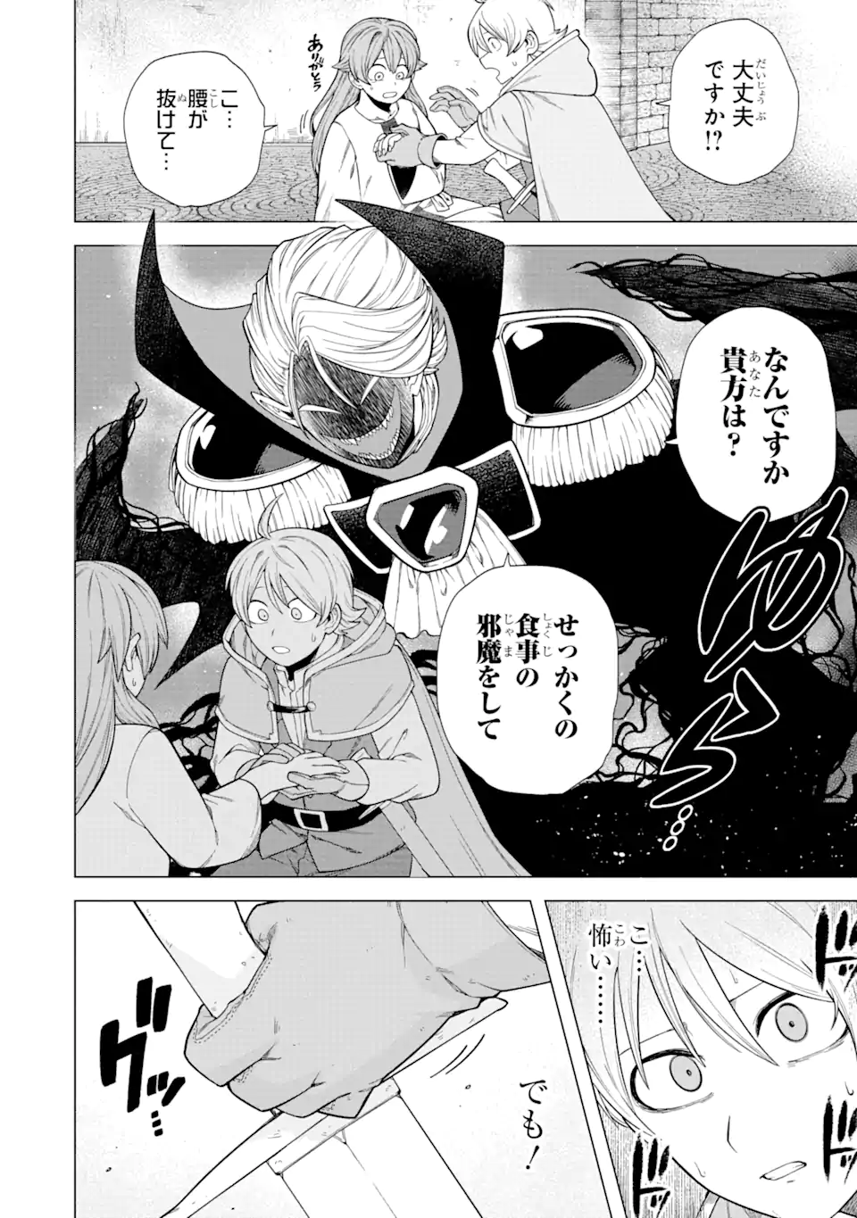 KONO YUUSHA MOTO MAOU NI TSUKI - raw - Chapter 2.2 - https://jpdd.ccdd.to/JPDD/27031505/awr5obkqduq.webp