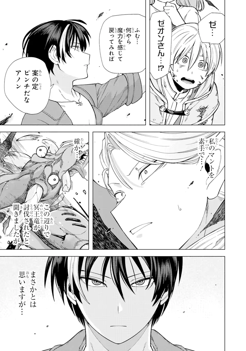 KONO YUUSHA MOTO MAOU NI TSUKI - raw - Chapter 2.3 - https://jpdd.ccdd.to/JPDD/27031505/b20fccimfeo.webp