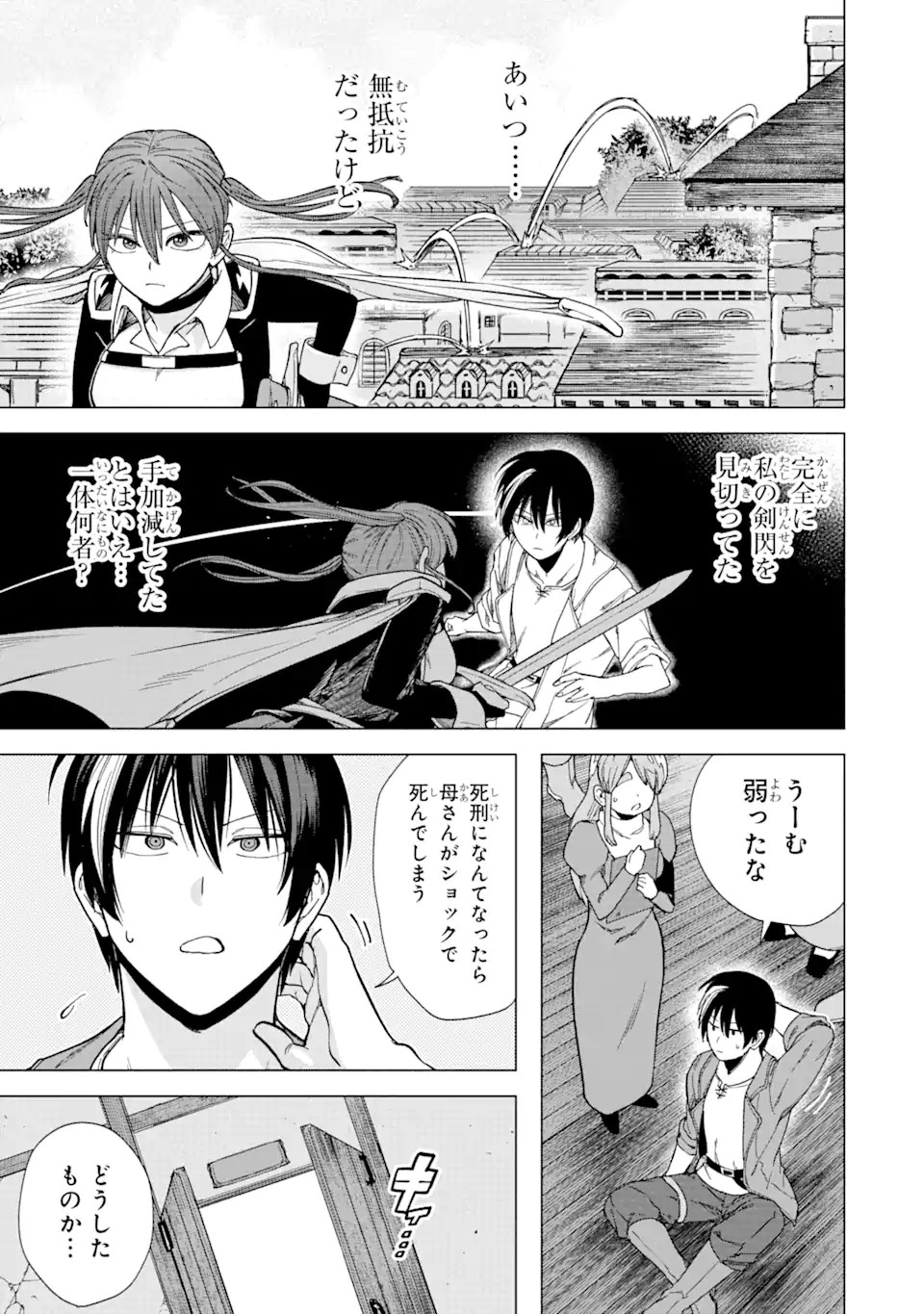 KONO YUUSHA MOTO MAOU NI TSUKI - raw - Chapter 3.2 - https://jpdd.ccdd.to/JPDD/27031505/br510dgstzt.webp
