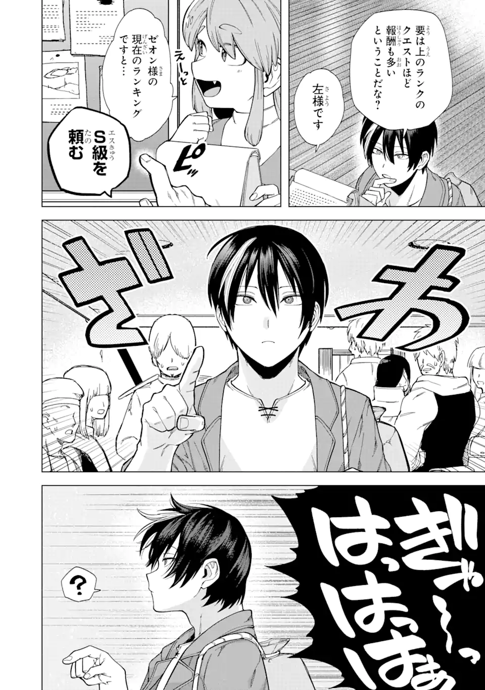 KONO YUUSHA MOTO MAOU NI TSUKI - raw - Chapter 3.1 - https://jpdd.ccdd.to/JPDD/27031505/cxgzugqbhqb.webp