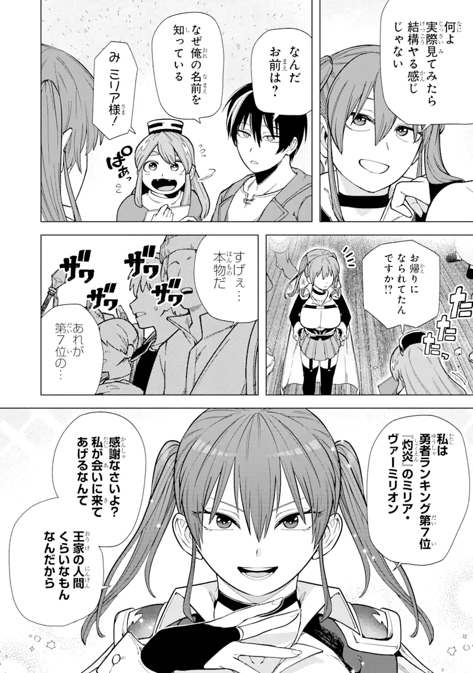 KONO YUUSHA MOTO MAOU NI TSUKI - raw - Chapter 3.2 - https://jpdd.ccdd.to/JPDD/27031505/cxvs1xqny3k.webp