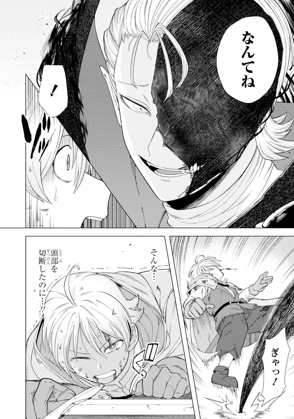 KONO YUUSHA MOTO MAOU NI TSUKI - raw - Chapter 2.2 - https://jpdd.ccdd.to/JPDD/27031505/czbobnhtggr.webp
