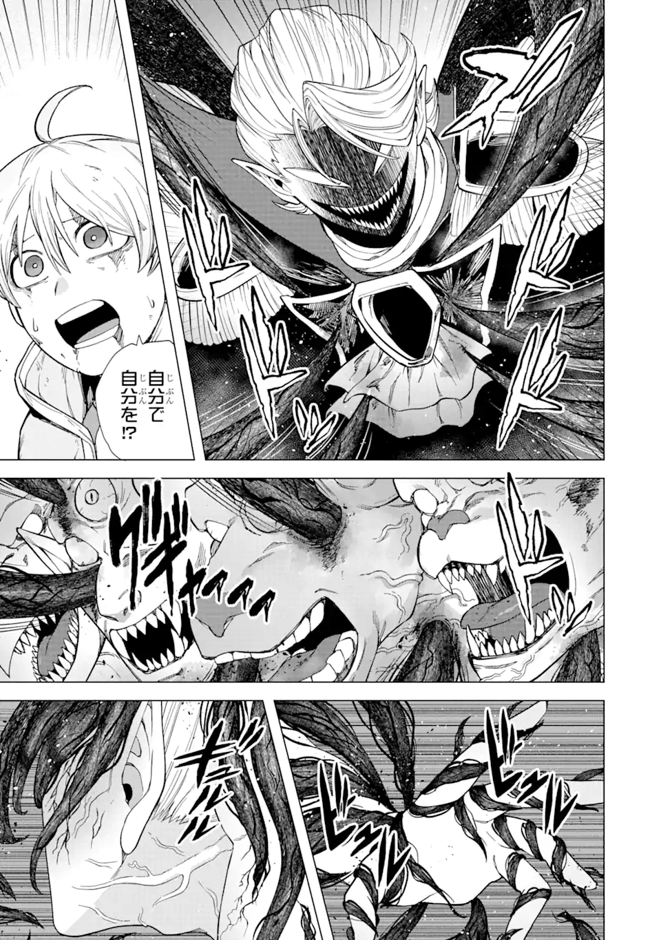 KONO YUUSHA MOTO MAOU NI TSUKI - raw - Chapter 2.3 - https://jpdd.ccdd.to/JPDD/27031505/dpudmnogcqw.webp