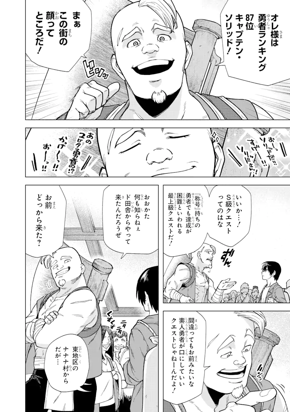 KONO YUUSHA MOTO MAOU NI TSUKI - raw - Chapter 3.1 - https://jpdd.ccdd.to/JPDD/27031505/dyiu1savina.webp