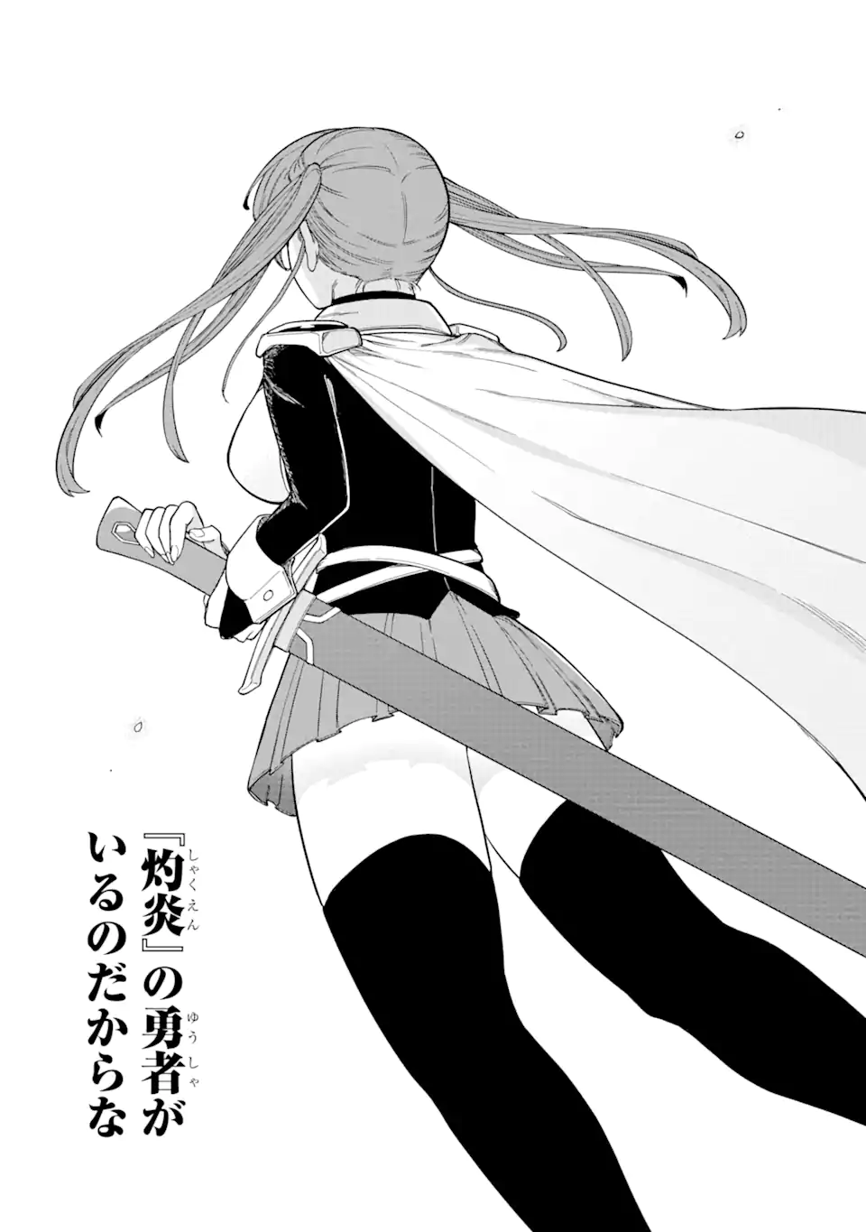 KONO YUUSHA MOTO MAOU NI TSUKI - raw - Chapter 3.1 - https://jpdd.ccdd.to/JPDD/27031505/dz2malpdz05.webp