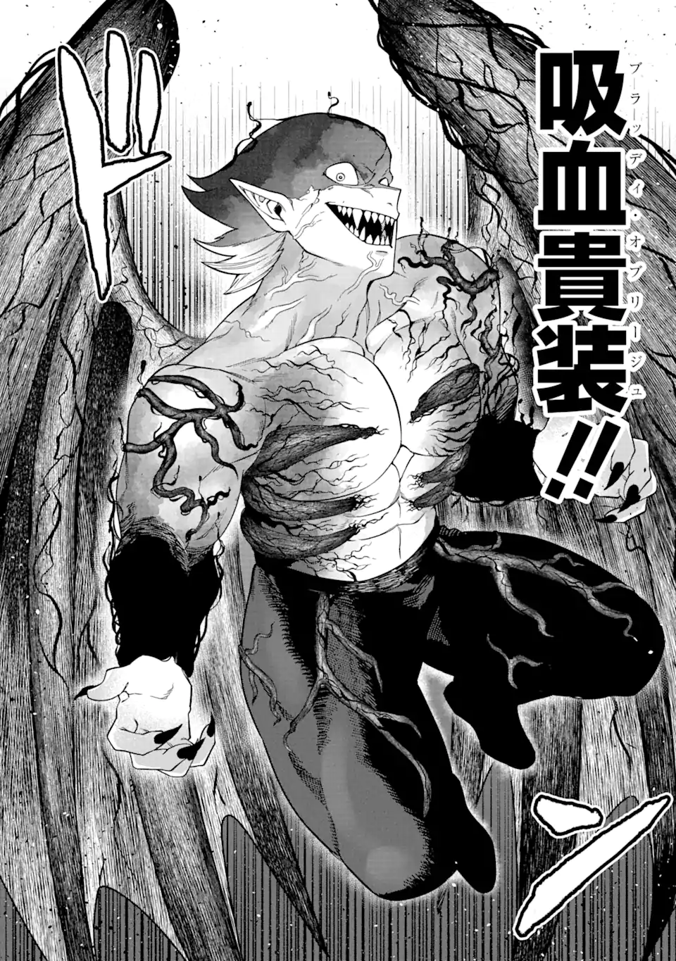 KONO YUUSHA MOTO MAOU NI TSUKI - raw - Chapter 2.3 - https://jpdd.ccdd.to/JPDD/27031505/eiebahcxu0k.webp