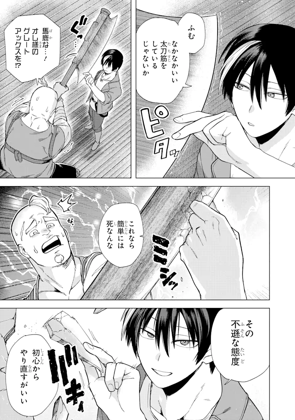 KONO YUUSHA MOTO MAOU NI TSUKI - raw - Chapter 3.1 - https://jpdd.ccdd.to/JPDD/27031505/fbpazjwnjss.webp