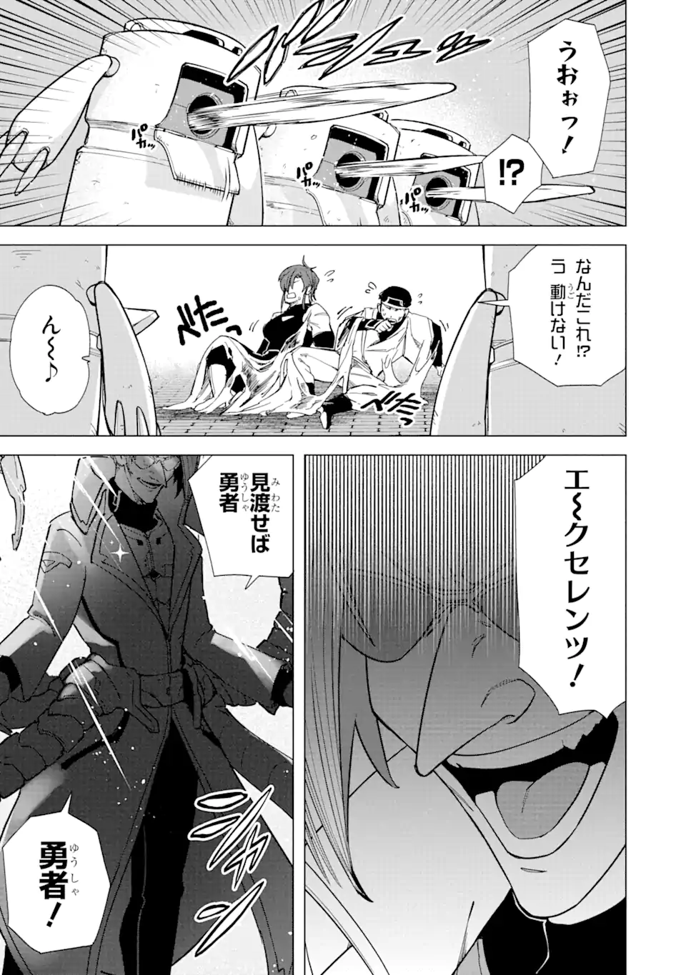 KONO YUUSHA MOTO MAOU NI TSUKI - raw - Chapter 3.2 - https://jpdd.ccdd.to/JPDD/27031505/fhgqzcq4lbx.webp