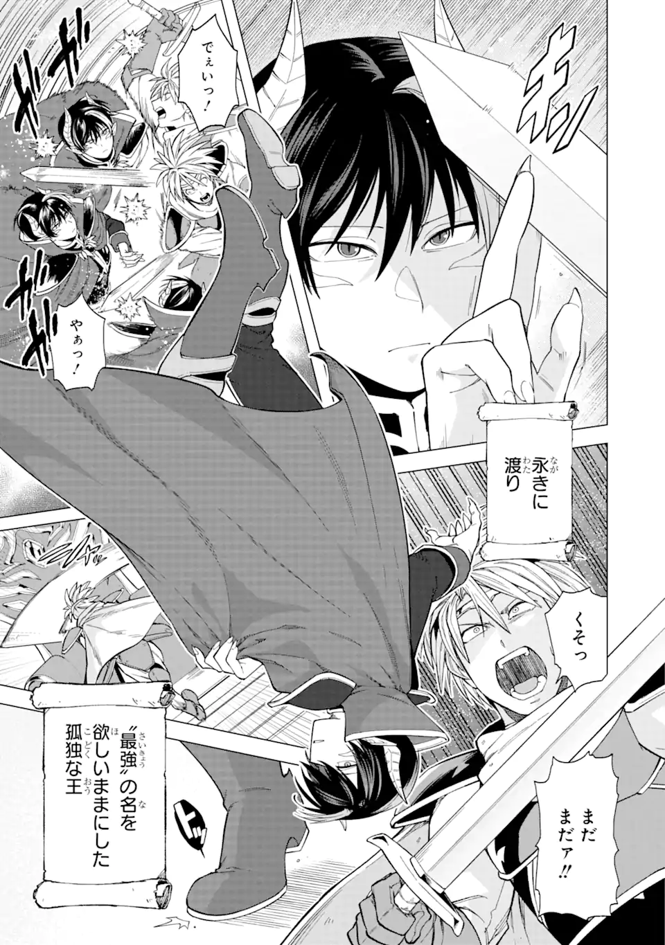 KONO YUUSHA MOTO MAOU NI TSUKI - raw - Chapter 1.1 - https://jpdd.ccdd.to/JPDD/27031505/fpoccamd1tw.webp