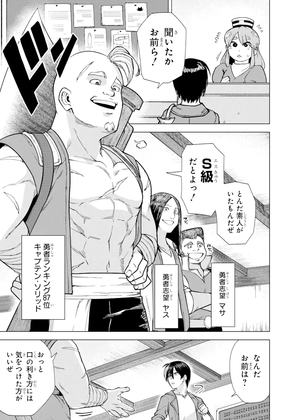 KONO YUUSHA MOTO MAOU NI TSUKI - raw - Chapter 3.1 - https://jpdd.ccdd.to/JPDD/27031505/fqpc5skebf5.webp