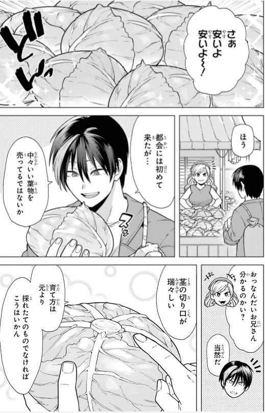 KONO YUUSHA MOTO MAOU NI TSUKI - raw - Chapter 2.1 - https://jpdd.ccdd.to/JPDD/27031505/frp5oelvev2.jpg