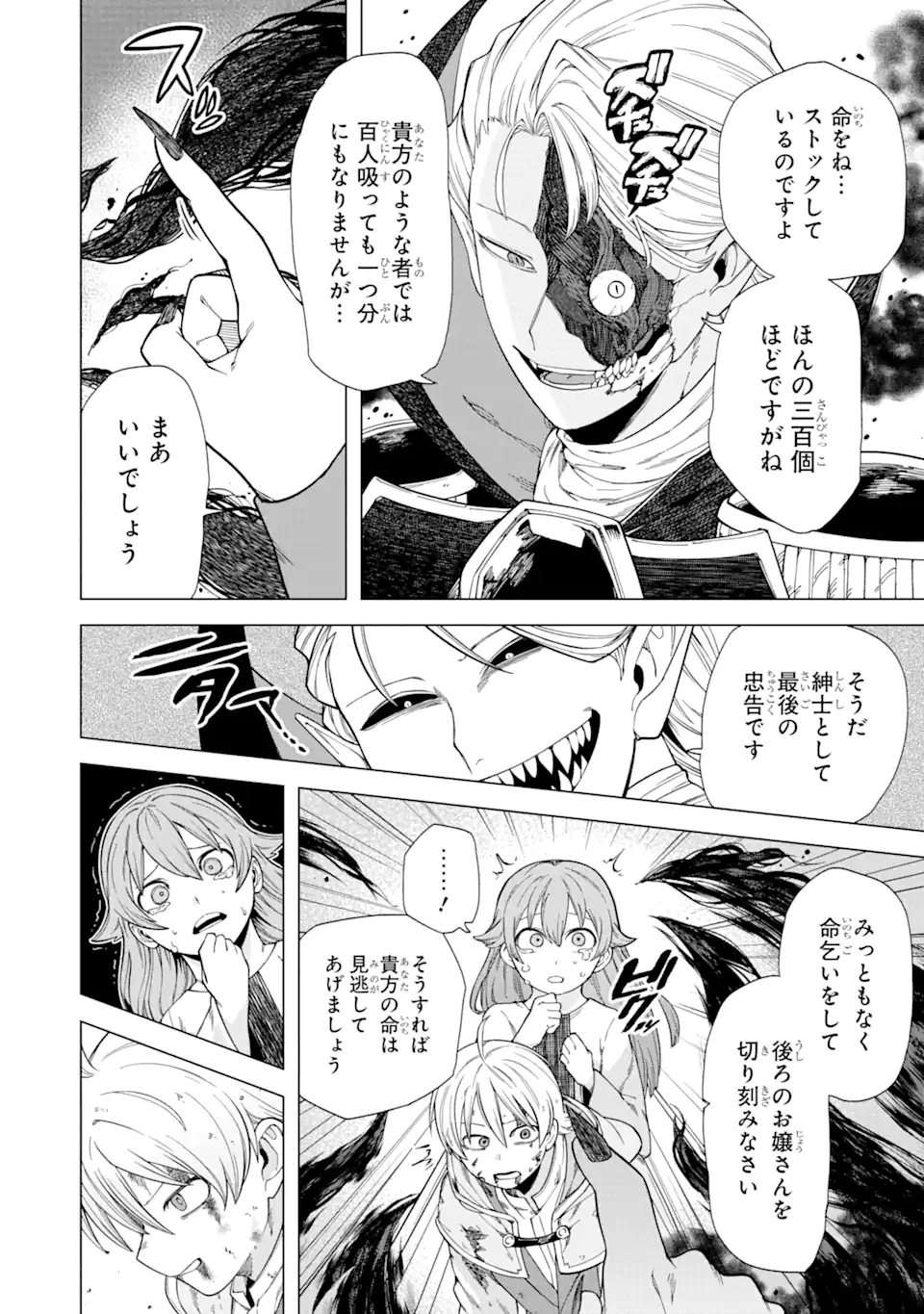 KONO YUUSHA MOTO MAOU NI TSUKI - raw - Chapter 2.2 - https://jpdd.ccdd.to/JPDD/27031505/ft40wbgcsa4.webp