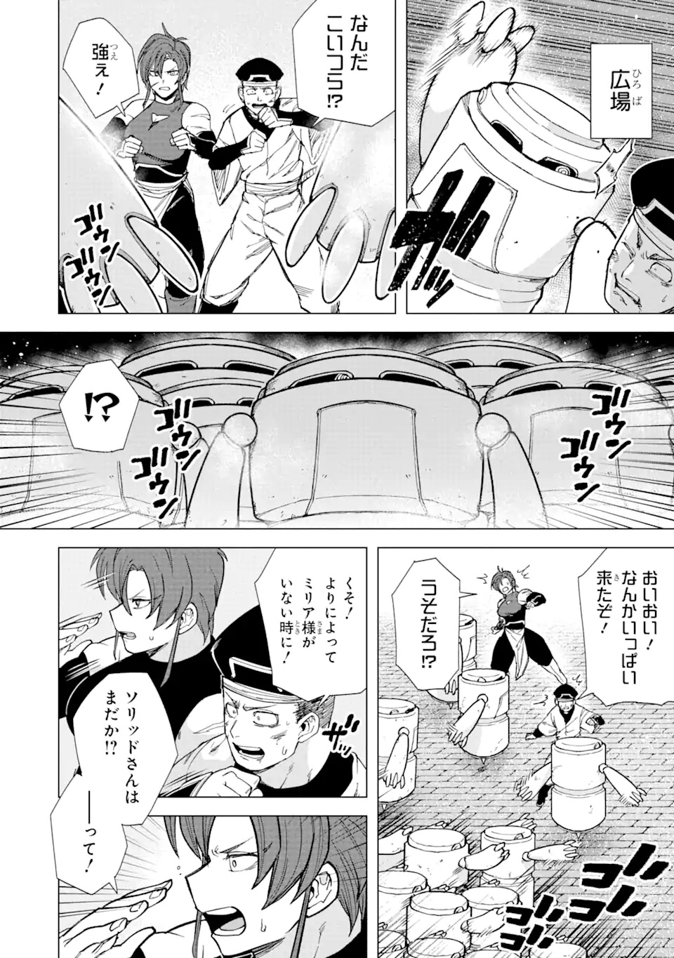 KONO YUUSHA MOTO MAOU NI TSUKI - raw - Chapter 3.2 - https://jpdd.ccdd.to/JPDD/27031505/gbfb3rjl1wb.webp