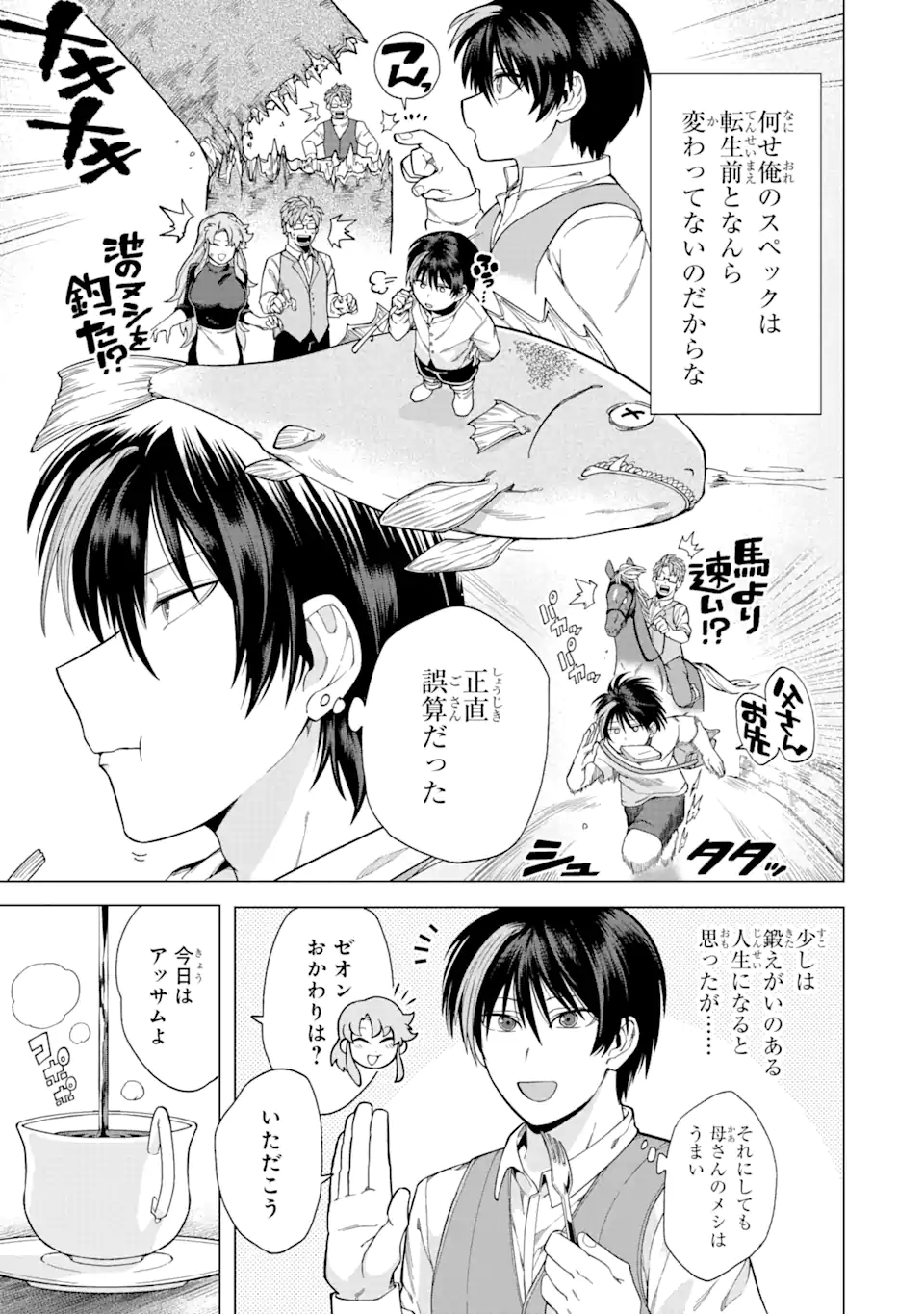 KONO YUUSHA MOTO MAOU NI TSUKI - raw - Chapter 1.2 - https://jpdd.ccdd.to/JPDD/27031505/gsg0hascqdl.webp