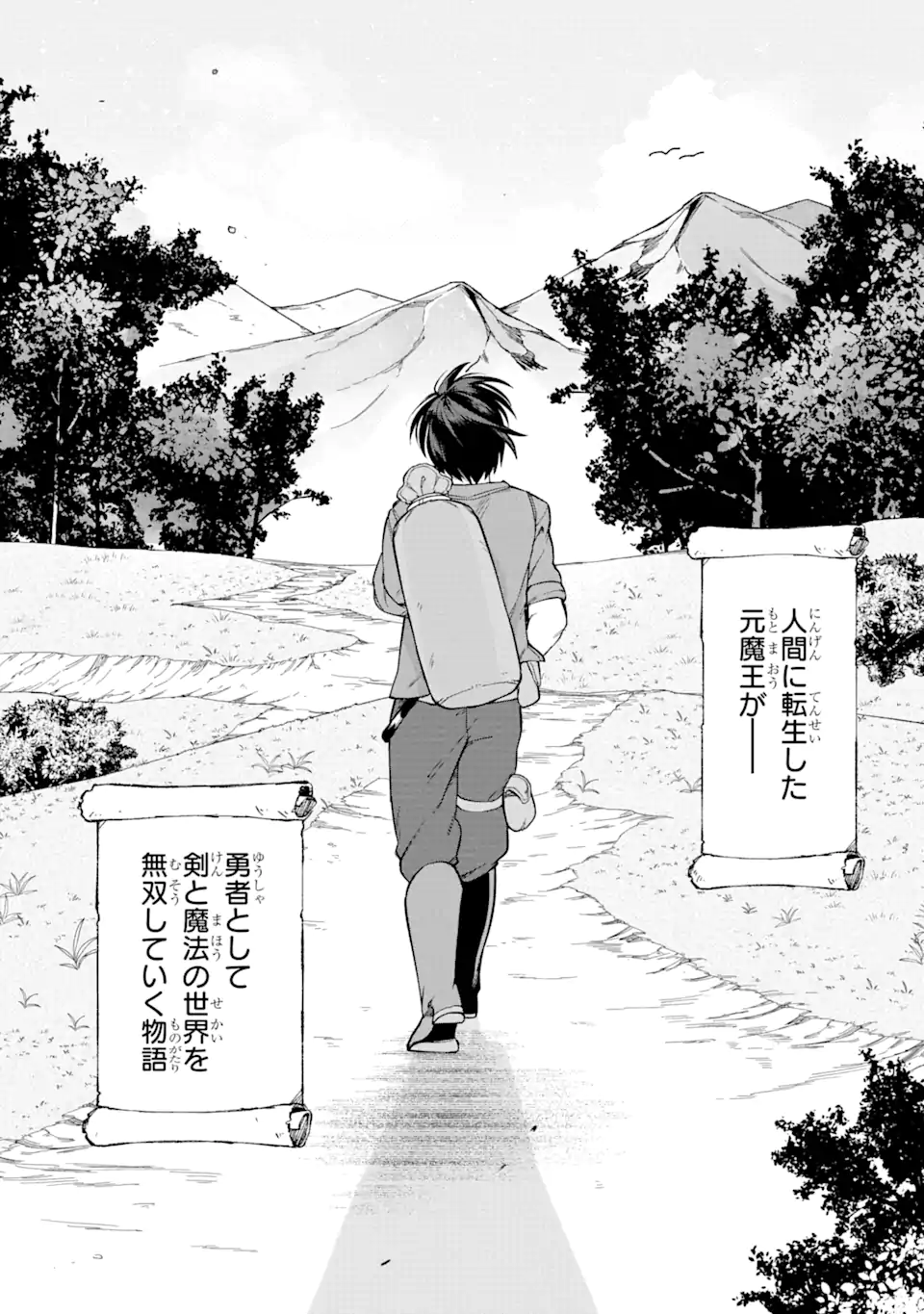 KONO YUUSHA MOTO MAOU NI TSUKI - raw - Chapter 1.3 - https://jpdd.ccdd.to/JPDD/27031505/gszyoqdipyd.webp