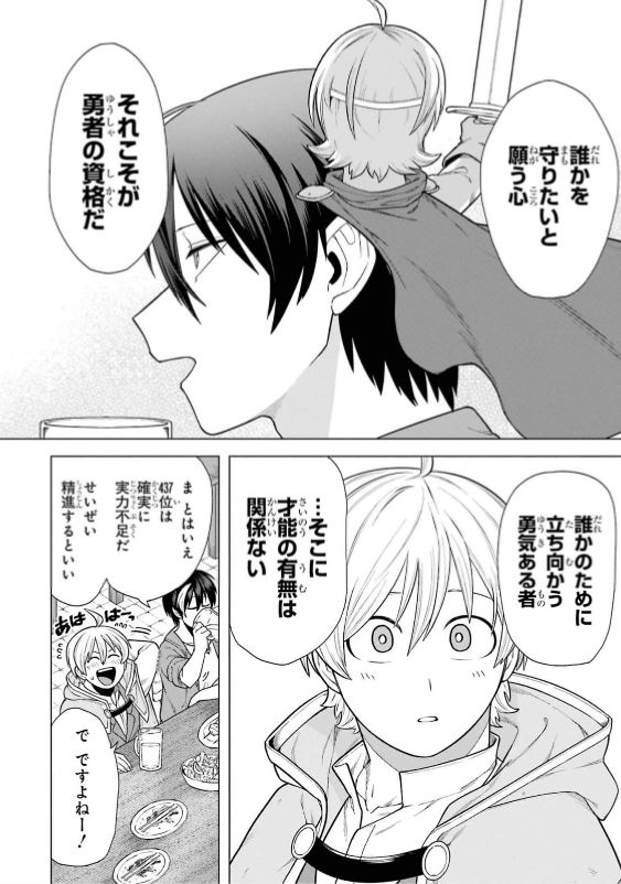 KONO YUUSHA MOTO MAOU NI TSUKI - raw - Chapter 2.1 - https://jpdd.ccdd.to/JPDD/27031505/hgxywfi4xqc.jpg