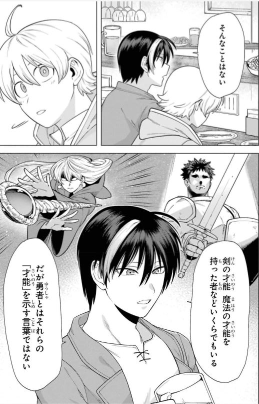 KONO YUUSHA MOTO MAOU NI TSUKI - raw - Chapter 2.1 - https://jpdd.ccdd.to/JPDD/27031505/i1cbw5rbg5b.jpg