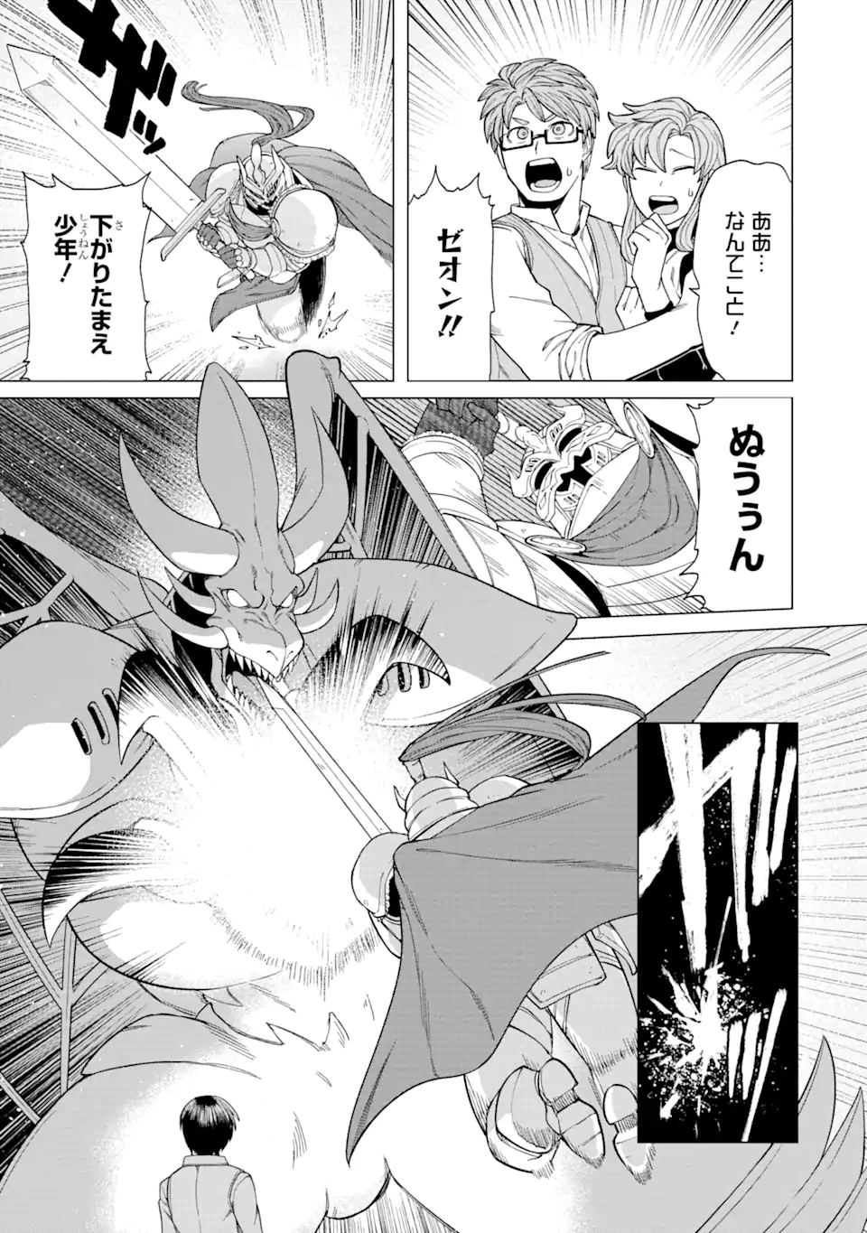 KONO YUUSHA MOTO MAOU NI TSUKI - raw - Chapter 1.3 - https://jpdd.ccdd.to/JPDD/27031505/ijy0ea2rtkc.webp
