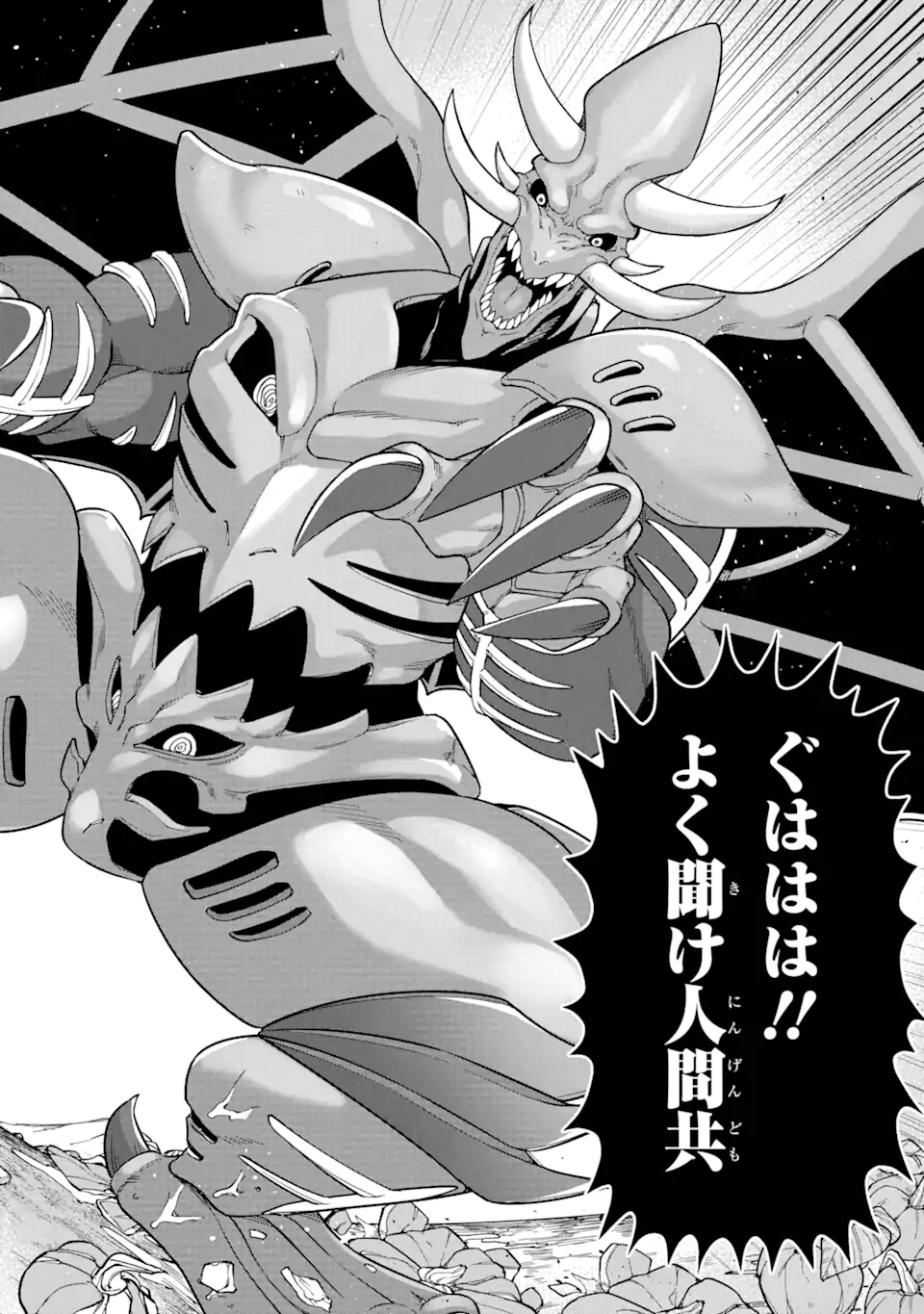 KONO YUUSHA MOTO MAOU NI TSUKI - raw - Chapter 1.3 - https://jpdd.ccdd.to/JPDD/27031505/jrgetmxs505.webp