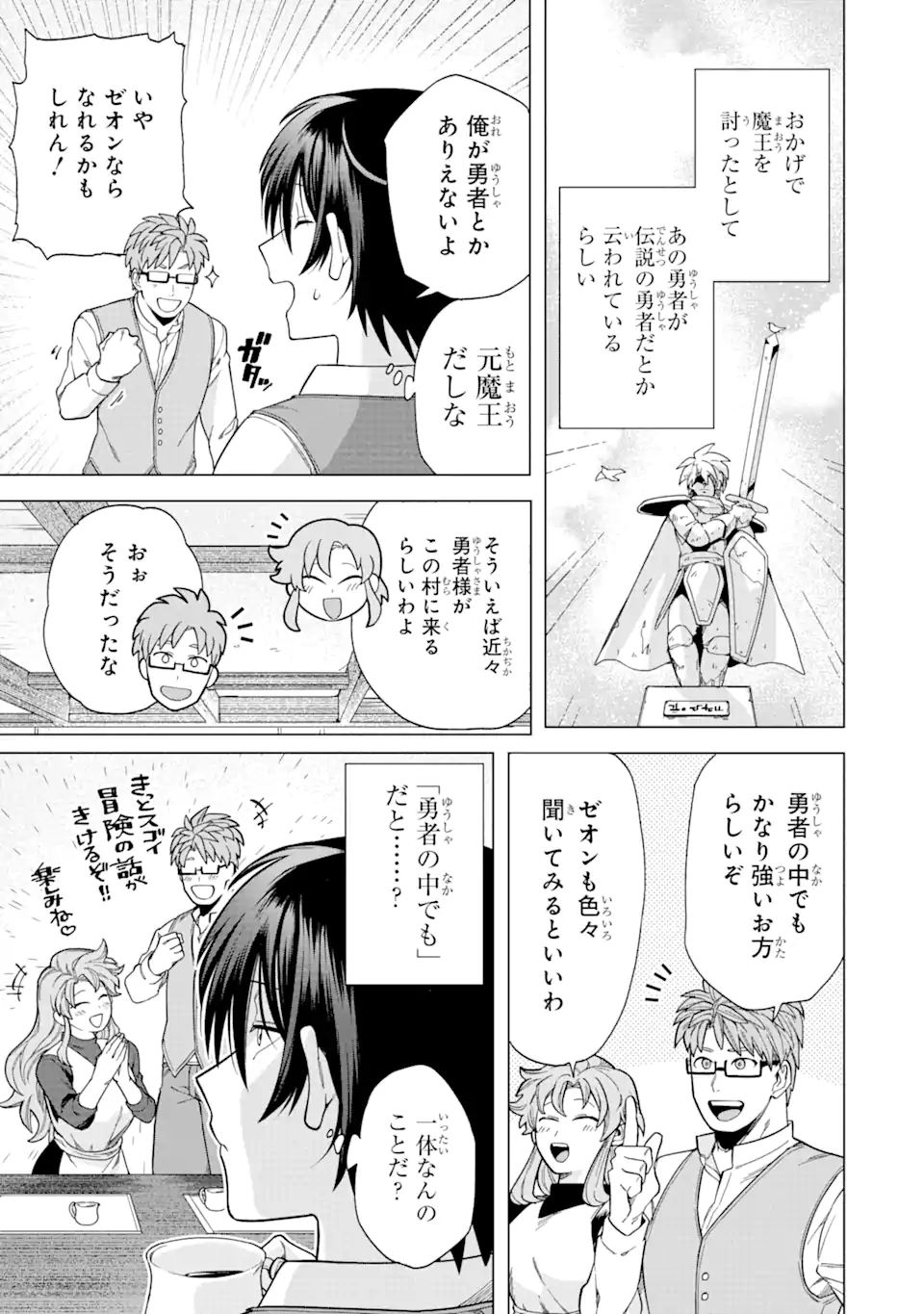 KONO YUUSHA MOTO MAOU NI TSUKI - raw - Chapter 1.2 - https://jpdd.ccdd.to/JPDD/27031505/k22v4p1zuly.webp