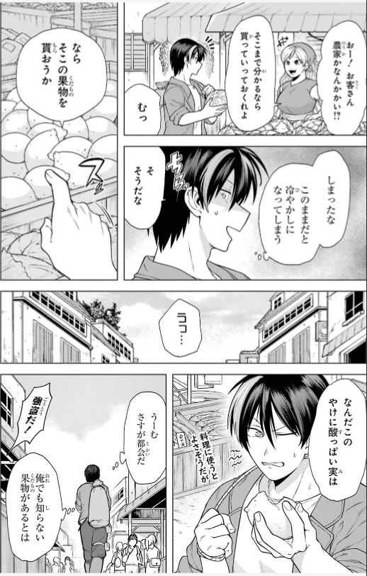 KONO YUUSHA MOTO MAOU NI TSUKI - raw - Chapter 2.1 - https://jpdd.ccdd.to/JPDD/27031505/kldte0fmmtd.jpg