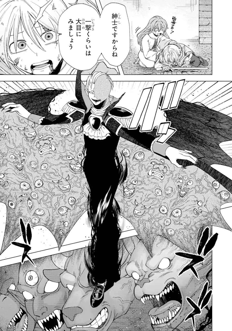 KONO YUUSHA MOTO MAOU NI TSUKI - raw - Chapter 2.2 - https://jpdd.ccdd.to/JPDD/27031505/krqzfc1faab.webp