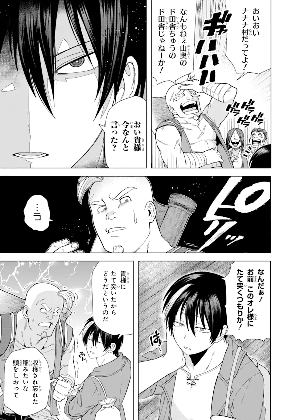 KONO YUUSHA MOTO MAOU NI TSUKI - raw - Chapter 3.1 - https://jpdd.ccdd.to/JPDD/27031505/kyra3puiid4.webp