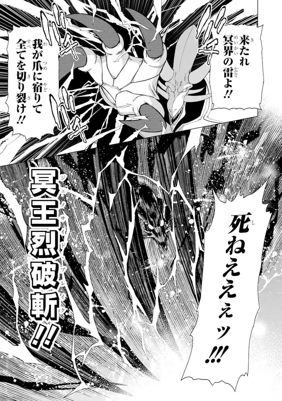 KONO YUUSHA MOTO MAOU NI TSUKI - raw - Chapter 1.3 - https://jpdd.ccdd.to/JPDD/27031505/l0zdewkgdnv.webp