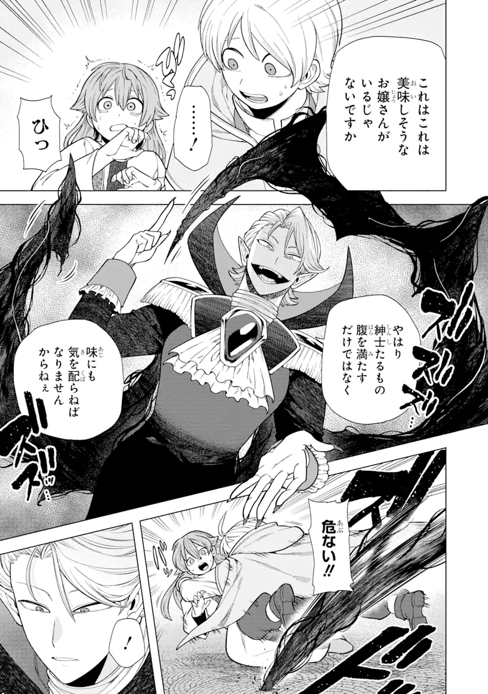 KONO YUUSHA MOTO MAOU NI TSUKI - raw - Chapter 2.2 - https://jpdd.ccdd.to/JPDD/27031505/liswiuhoo32.webp
