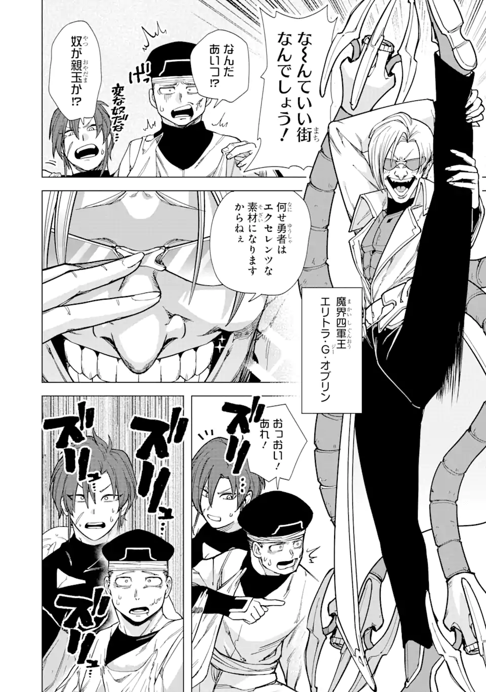 KONO YUUSHA MOTO MAOU NI TSUKI - raw - Chapter 3.2 - https://jpdd.ccdd.to/JPDD/27031505/mlj1aelyh4r.webp