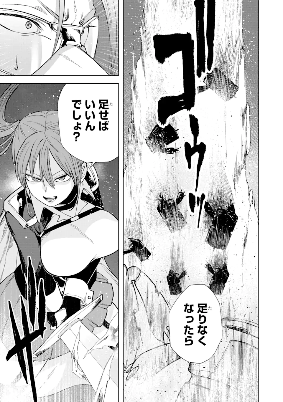 KONO YUUSHA MOTO MAOU NI TSUKI - raw - Chapter 3.2 - https://jpdd.ccdd.to/JPDD/27031505/n15vdunrgts.webp