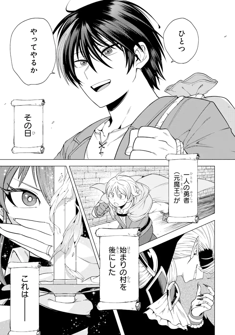 KONO YUUSHA MOTO MAOU NI TSUKI - raw - Chapter 1.3 - https://jpdd.ccdd.to/JPDD/27031505/npgvfibgcm2.webp