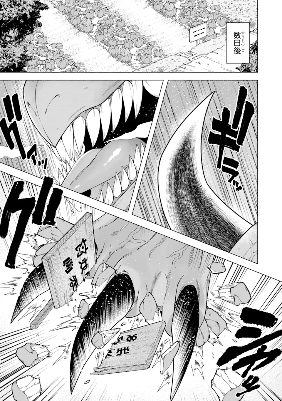 KONO YUUSHA MOTO MAOU NI TSUKI - raw - Chapter 1.3 - https://jpdd.ccdd.to/JPDD/27031505/owkhmqfrejx.webp