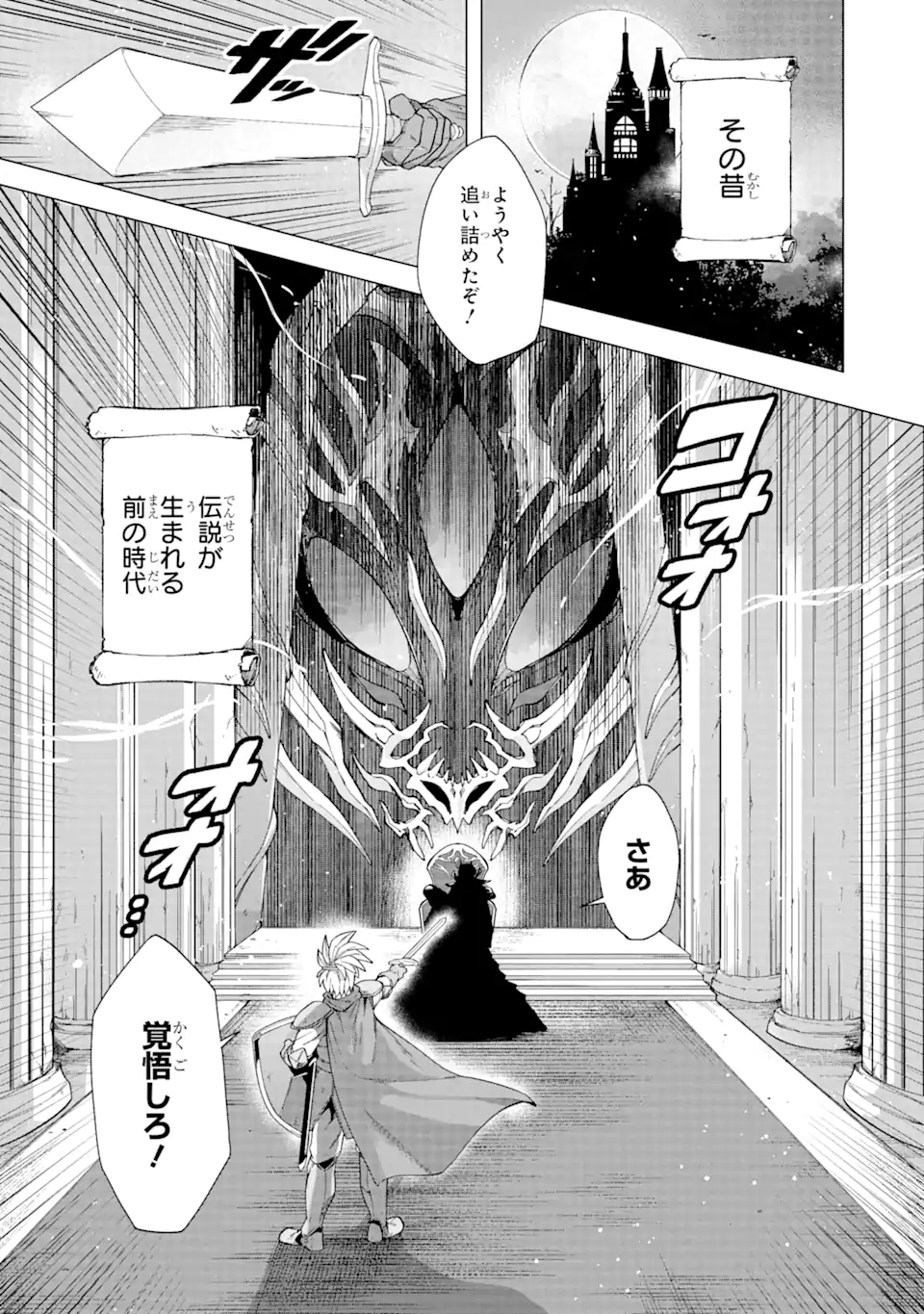 KONO YUUSHA MOTO MAOU NI TSUKI - raw - Chapter 1.1 - https://jpdd.ccdd.to/JPDD/27031505/pmz2ayqibmg.webp