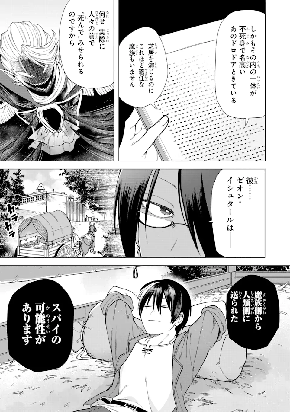KONO YUUSHA MOTO MAOU NI TSUKI - raw - Chapter 3.1 - https://jpdd.ccdd.to/JPDD/27031505/popjsaicrly.webp