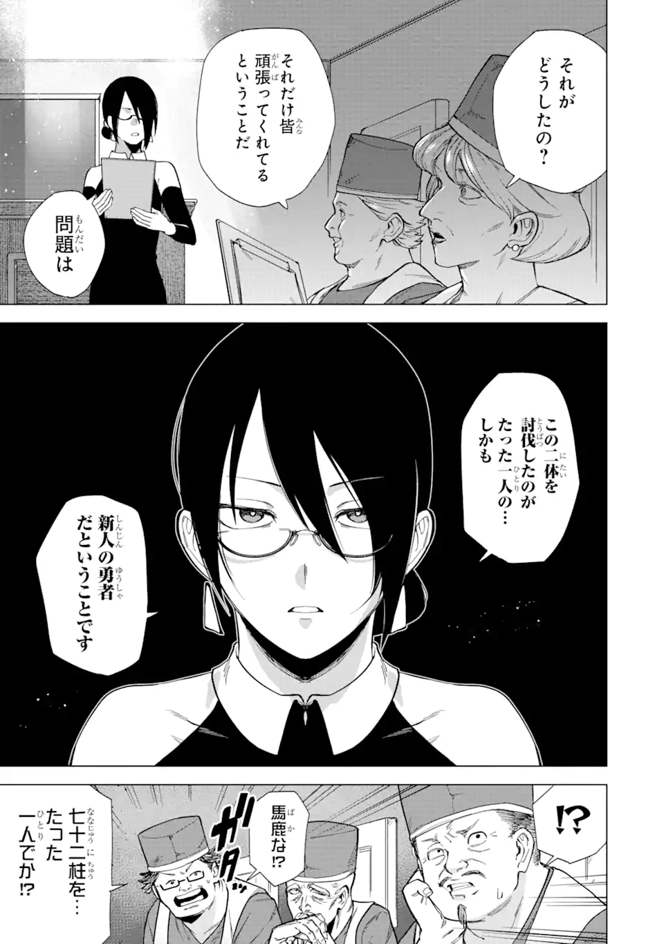 KONO YUUSHA MOTO MAOU NI TSUKI - raw - Chapter 3.1 - https://jpdd.ccdd.to/JPDD/27031505/r22r512ssn0.webp