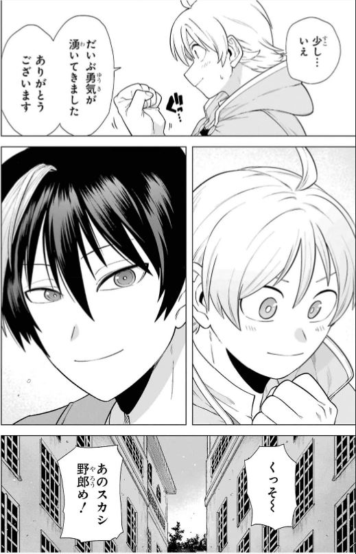 KONO YUUSHA MOTO MAOU NI TSUKI - raw - Chapter 2.1 - https://jpdd.ccdd.to/JPDD/27031505/s11tne32up4.jpg