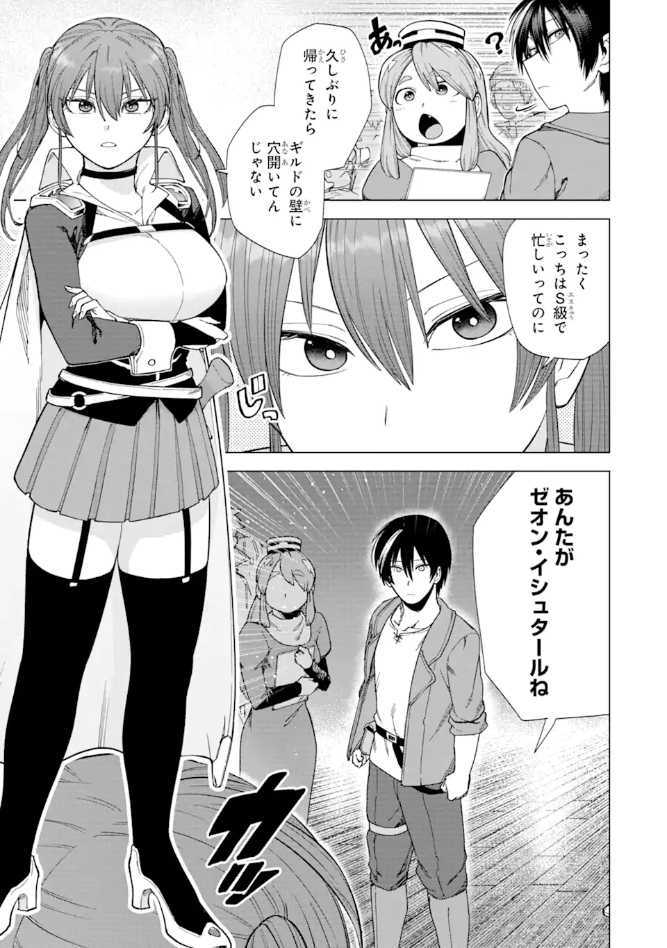 KONO YUUSHA MOTO MAOU NI TSUKI - raw - Chapter 3.2 - https://jpdd.ccdd.to/JPDD/27031505/suwdml1s3a0.webp