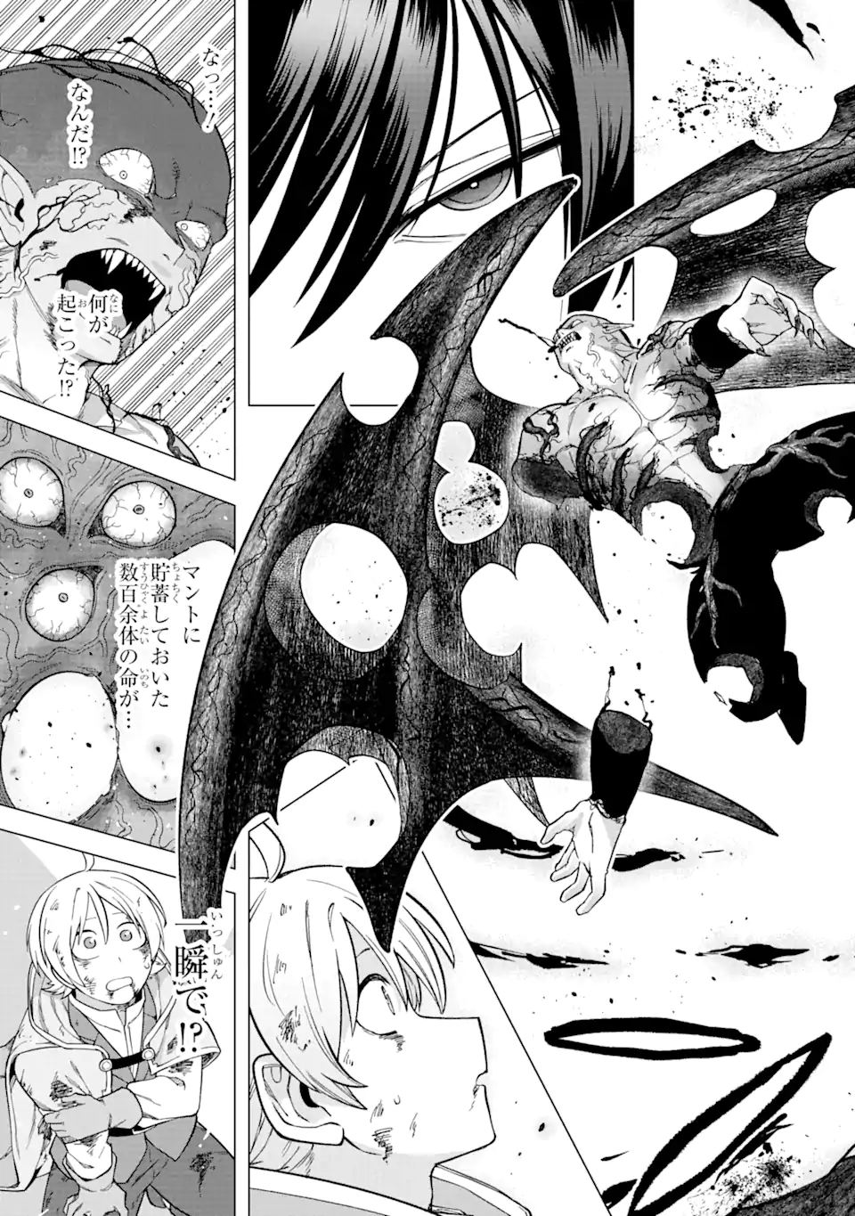 KONO YUUSHA MOTO MAOU NI TSUKI - raw - Chapter 2.3 - https://jpdd.ccdd.to/JPDD/27031505/suygna0ucuh.webp