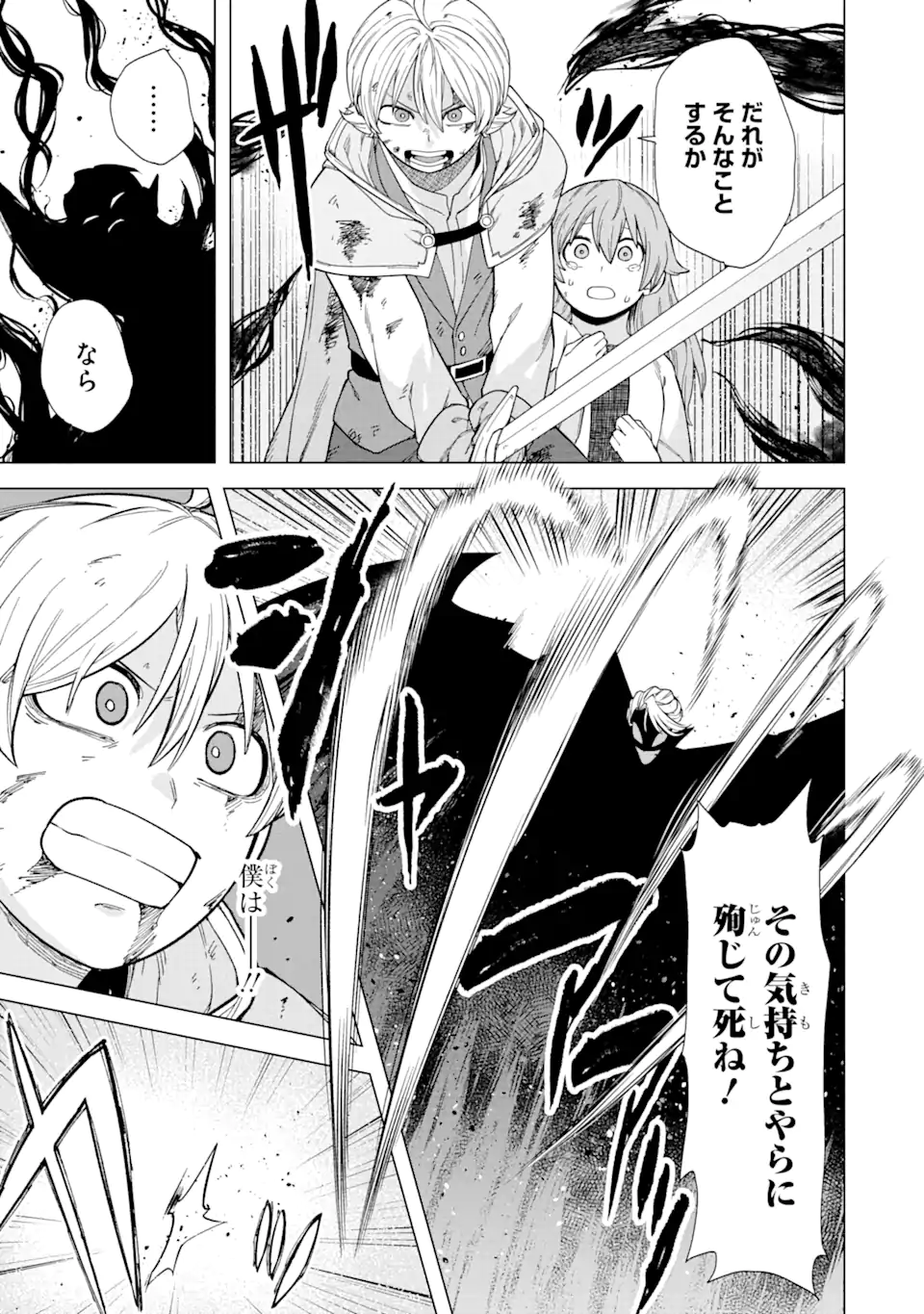 KONO YUUSHA MOTO MAOU NI TSUKI - raw - Chapter 2.2 - https://jpdd.ccdd.to/JPDD/27031505/tg5e4j0l3pq.webp