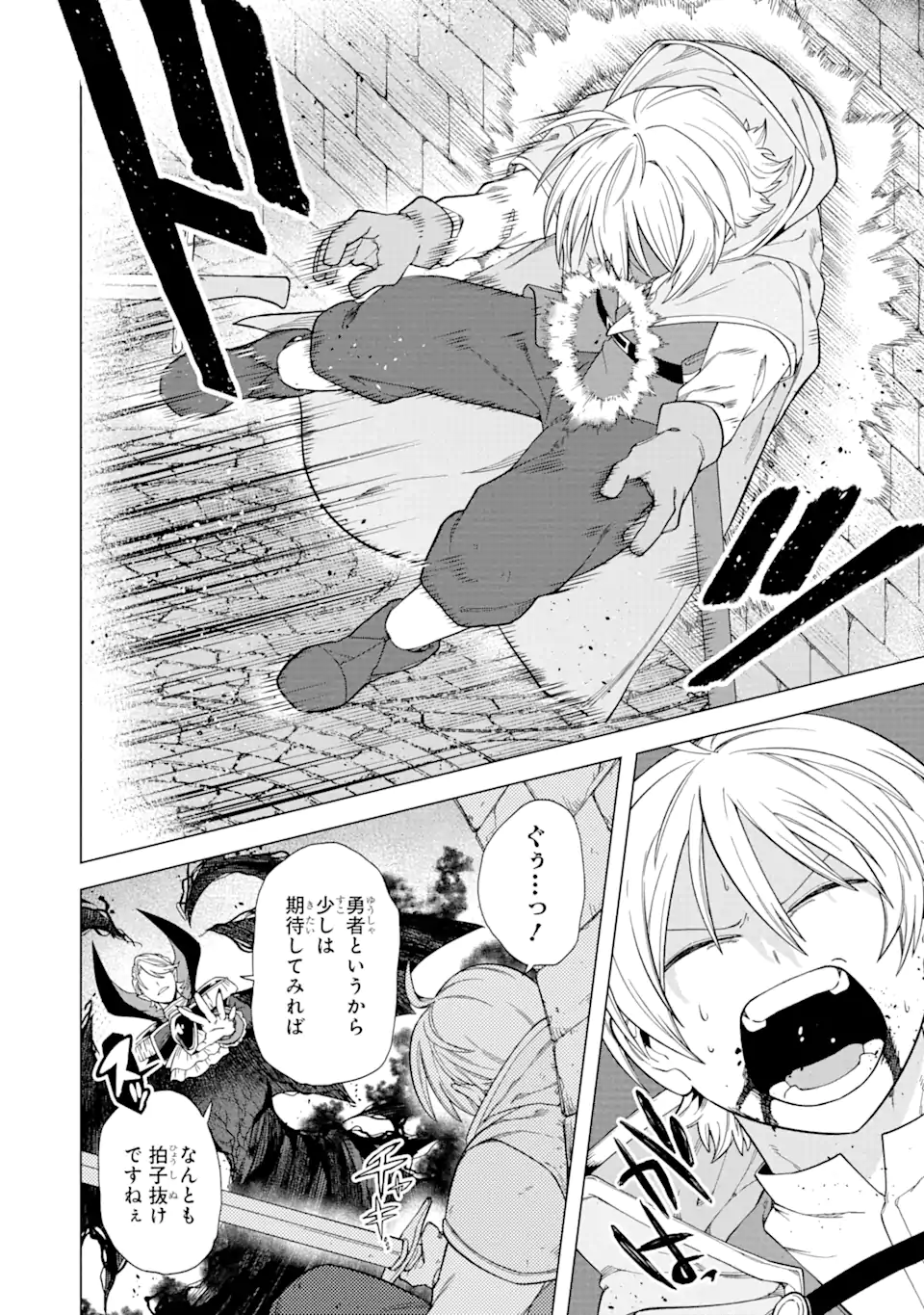 KONO YUUSHA MOTO MAOU NI TSUKI - raw - Chapter 2.2 - https://jpdd.ccdd.to/JPDD/27031505/tr14a3r0fyn.webp